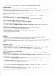 отчет правления 2022
